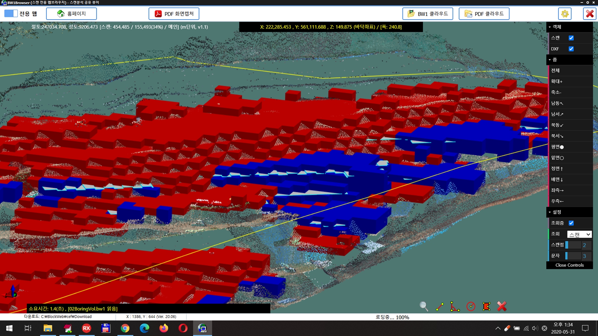 토공 물량셀 샘플