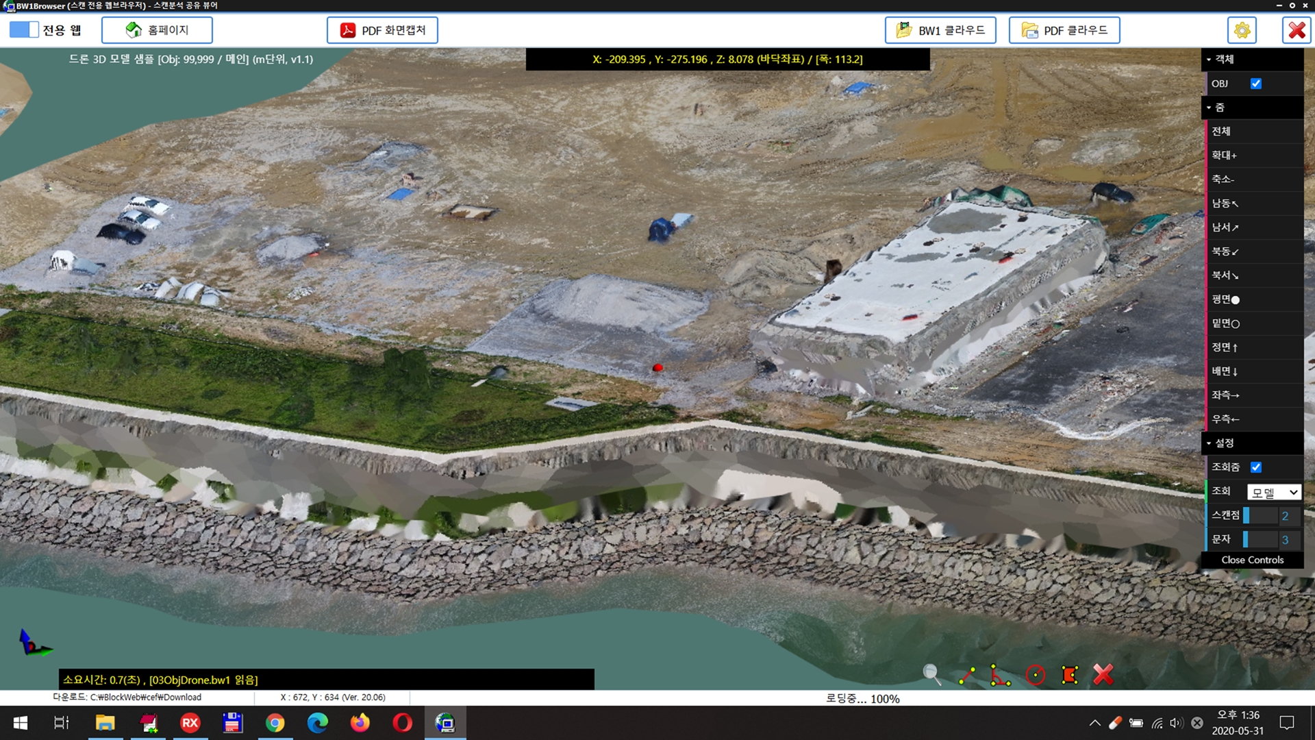 드론 3D 모델 샘플